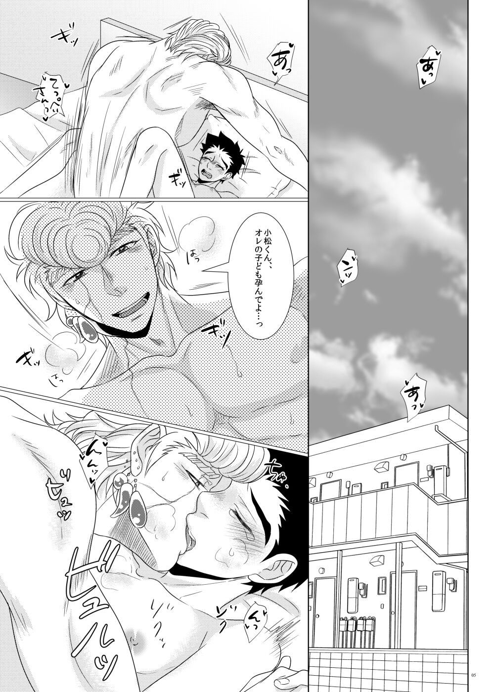 Teppei-san to Boku no Shiawase!? Kazoku Keikaku page 3 full