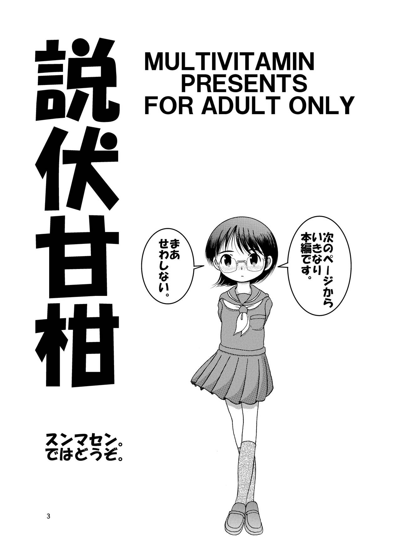 Seppuku Amakan page 4 full