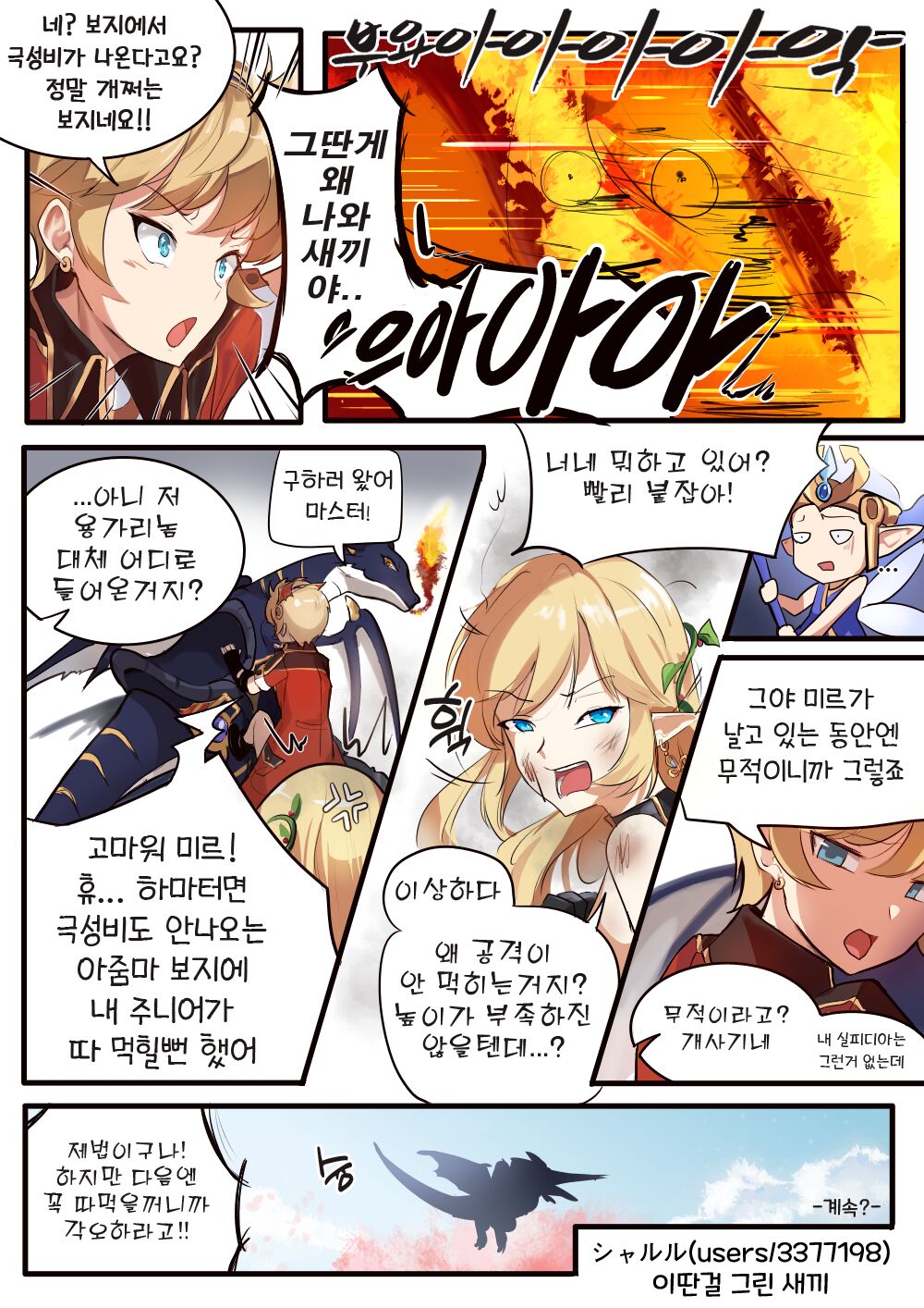 메르에반 page 11 full