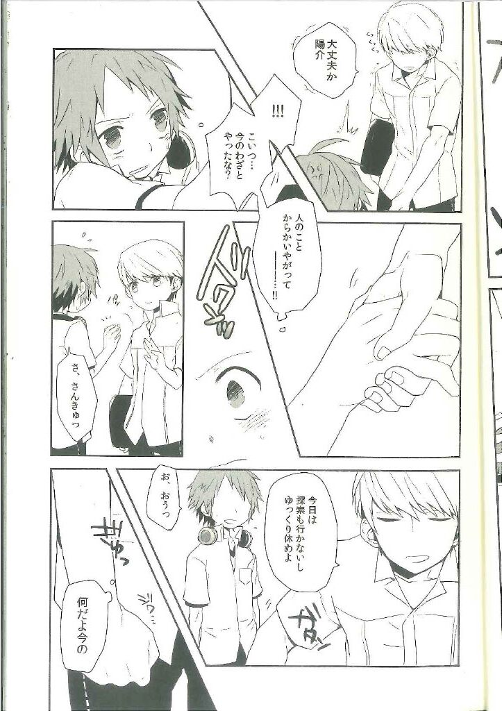 - Kimi nashi i ja rarenai - Persona 4 dj page 11 full