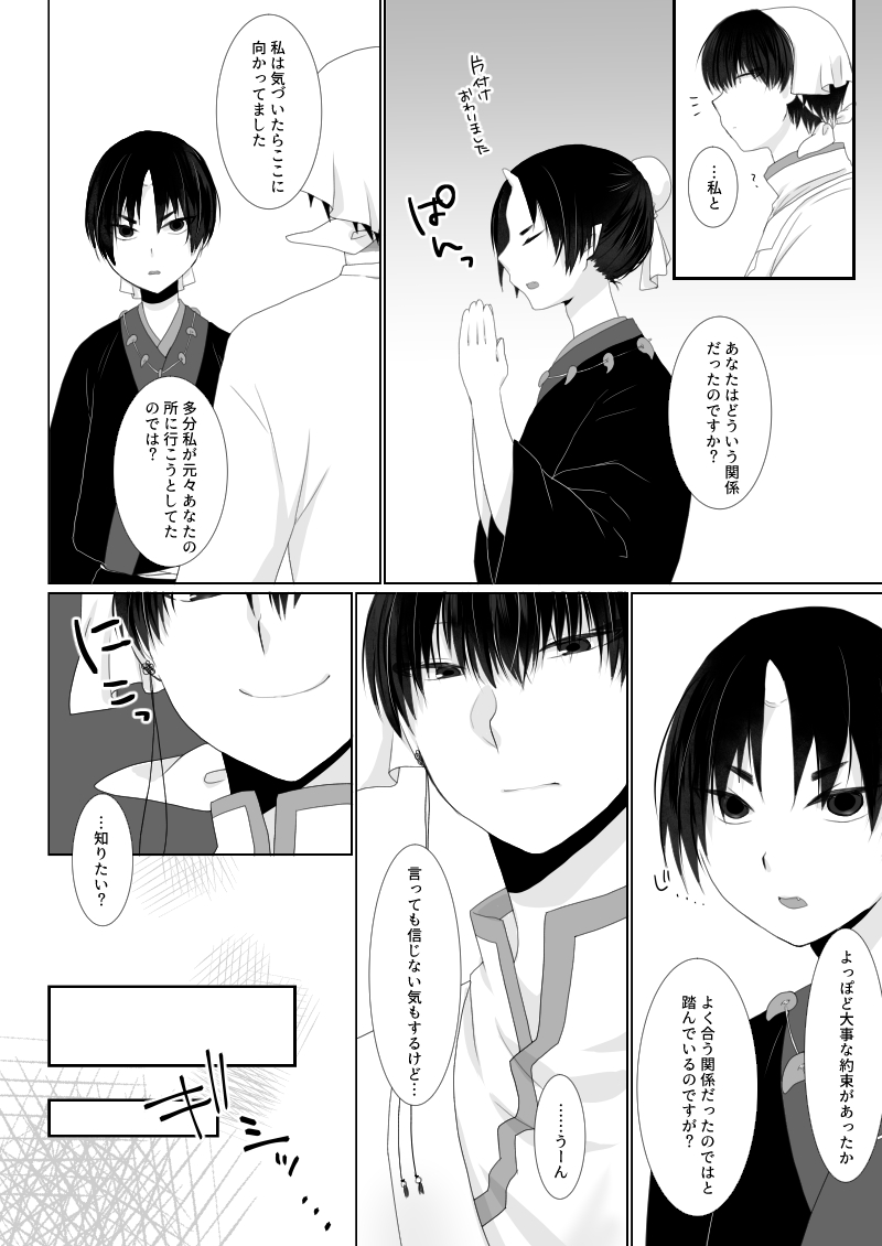 You couldn't resist. page 11 full