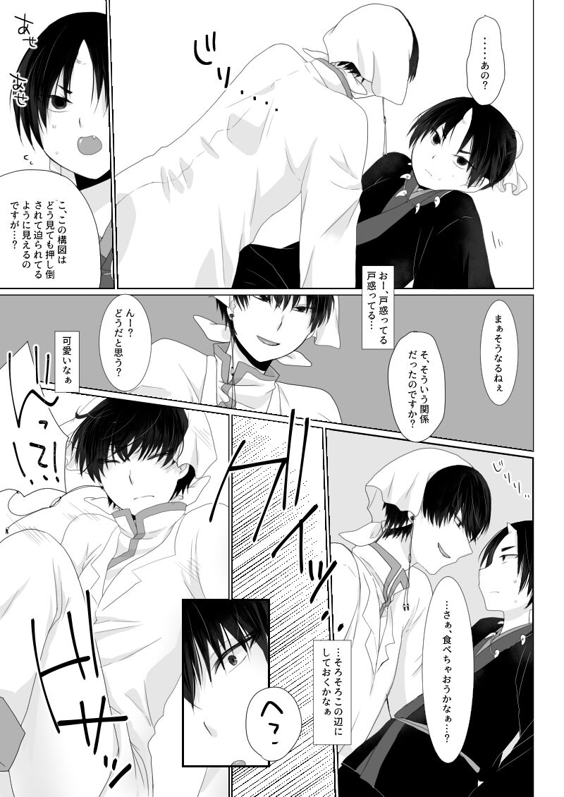 You couldn't resist. page 12 full