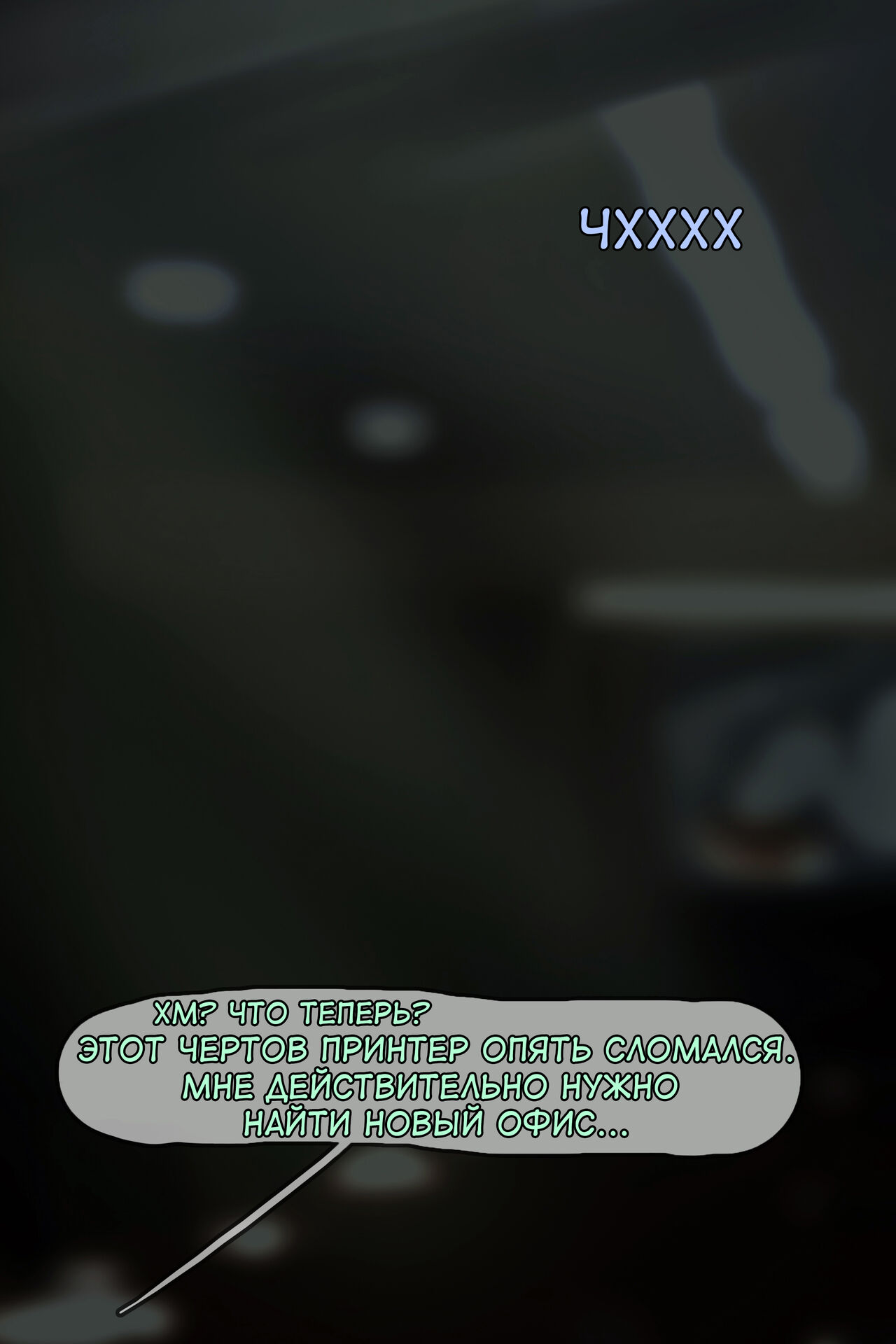 The Deal With The Widowmaker - The First Audition | Сделка с Роковой Вдовой - первое прослушивание page 4 full