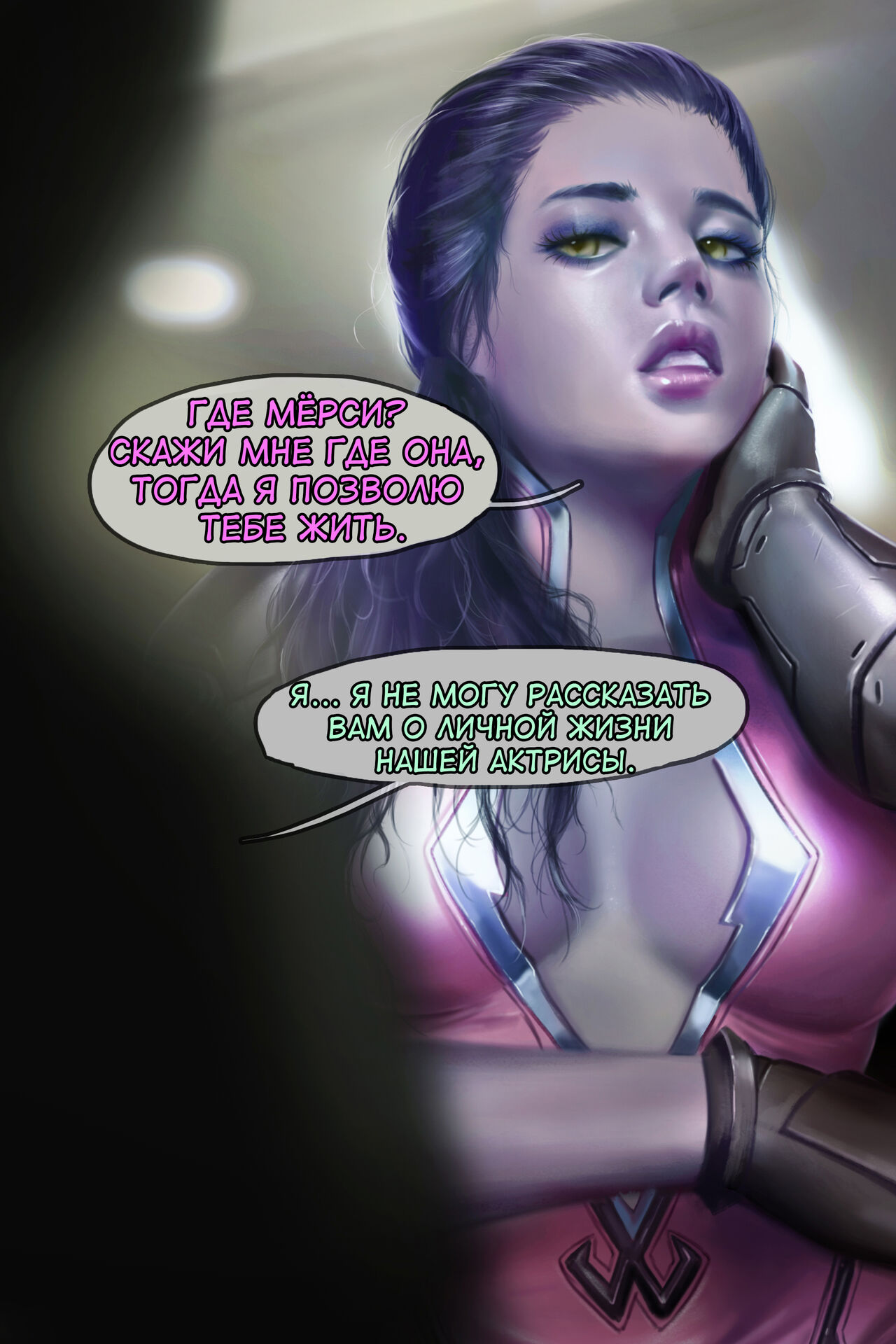 The Deal With The Widowmaker - The First Audition | Сделка с Роковой Вдовой - первое прослушивание page 6 full