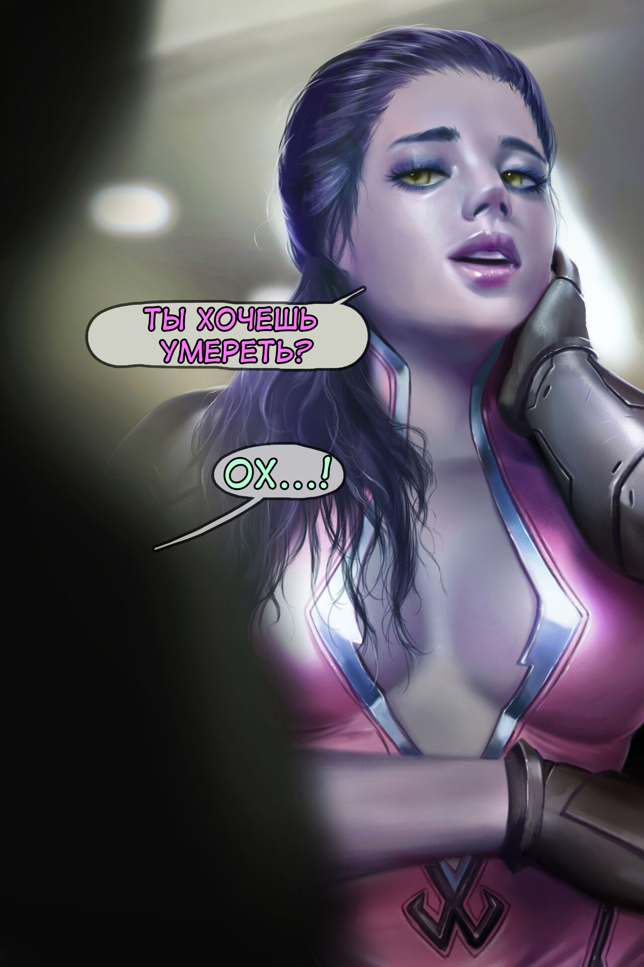 The Deal With The Widowmaker - The First Audition | Сделка с Роковой Вдовой - первое прослушивание page 7 full