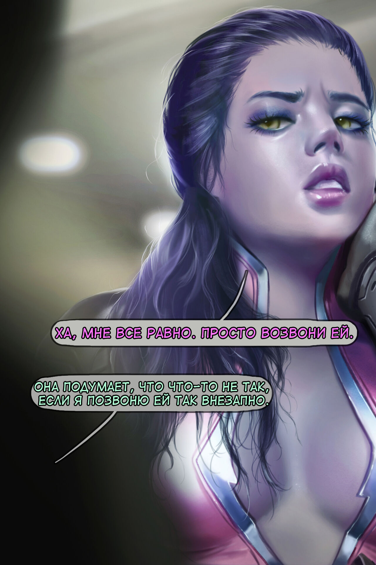 The Deal With The Widowmaker - The First Audition | Сделка с Роковой Вдовой - первое прослушивание page 9 full