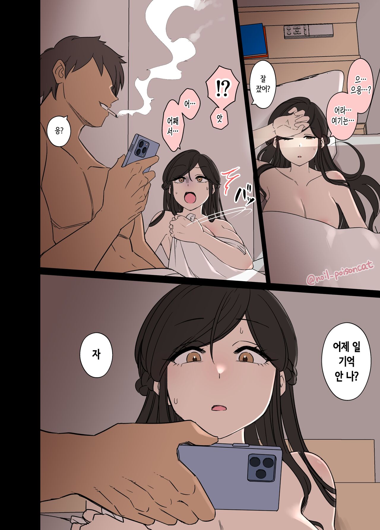 yotta daigaku no kouhai o turekonde warui koto o suru hanashi 술에 취한 대학 후배를 데려와서 나쁜 짓을 하는 이야기 page 7 full