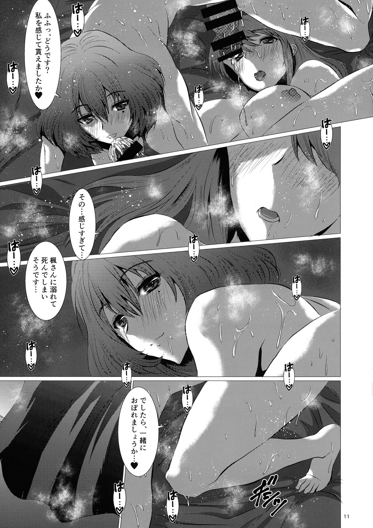 SCANDAL GIRLS 3 page 11 full