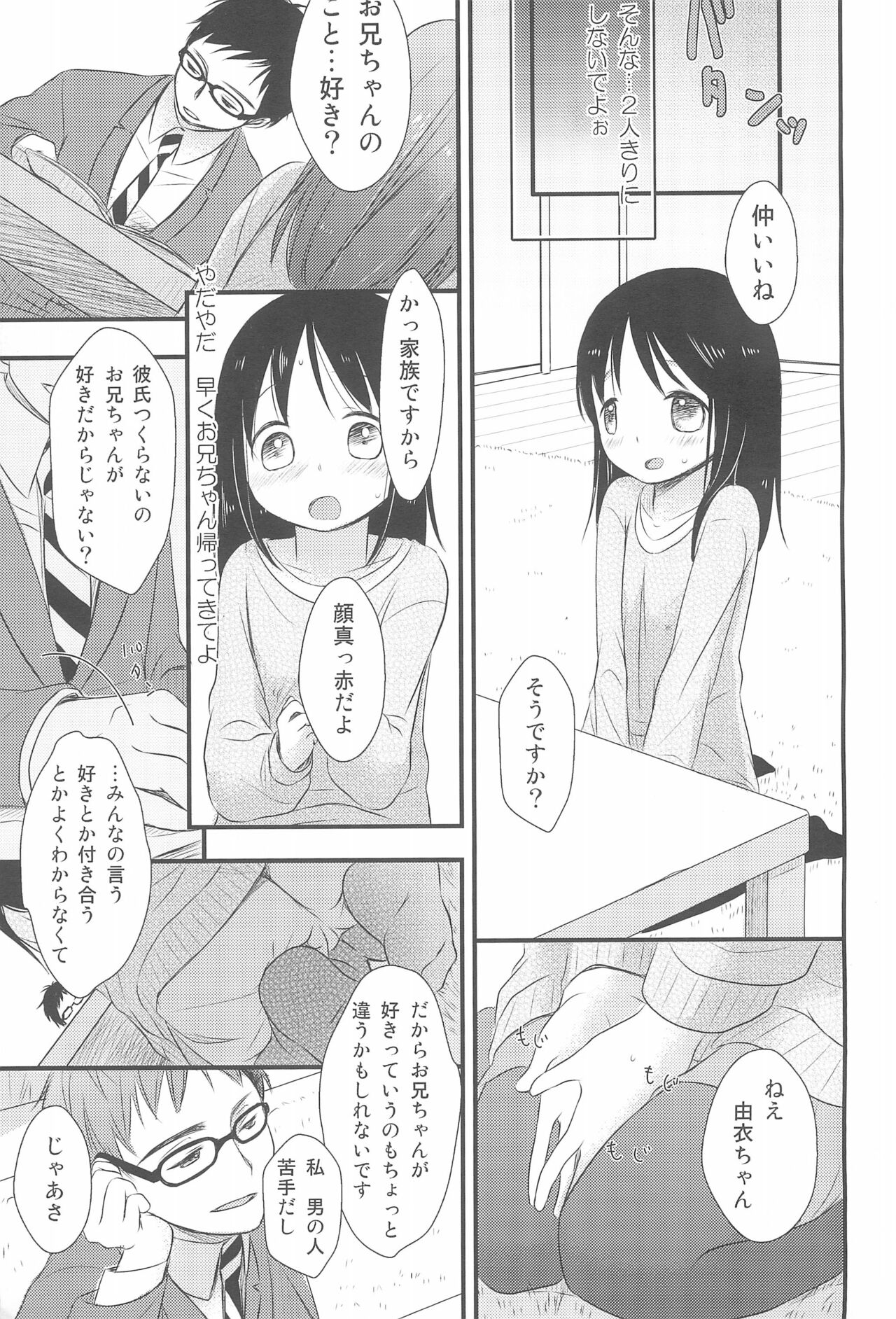 I My Me Mine page 7 full
