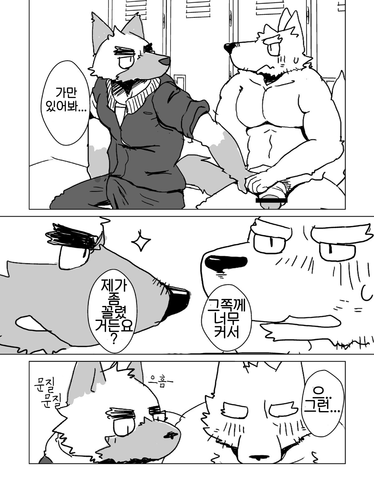 Mota Tanhenshuu 2 Kyokon to Bakukon | 모타 단편집  2 page 10 full