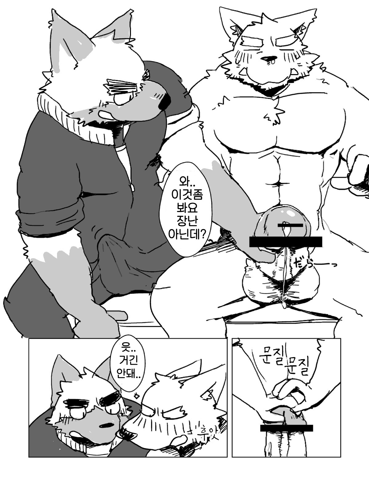 Mota Tanhenshuu 2 Kyokon to Bakukon | 모타 단편집  2 page 11 full