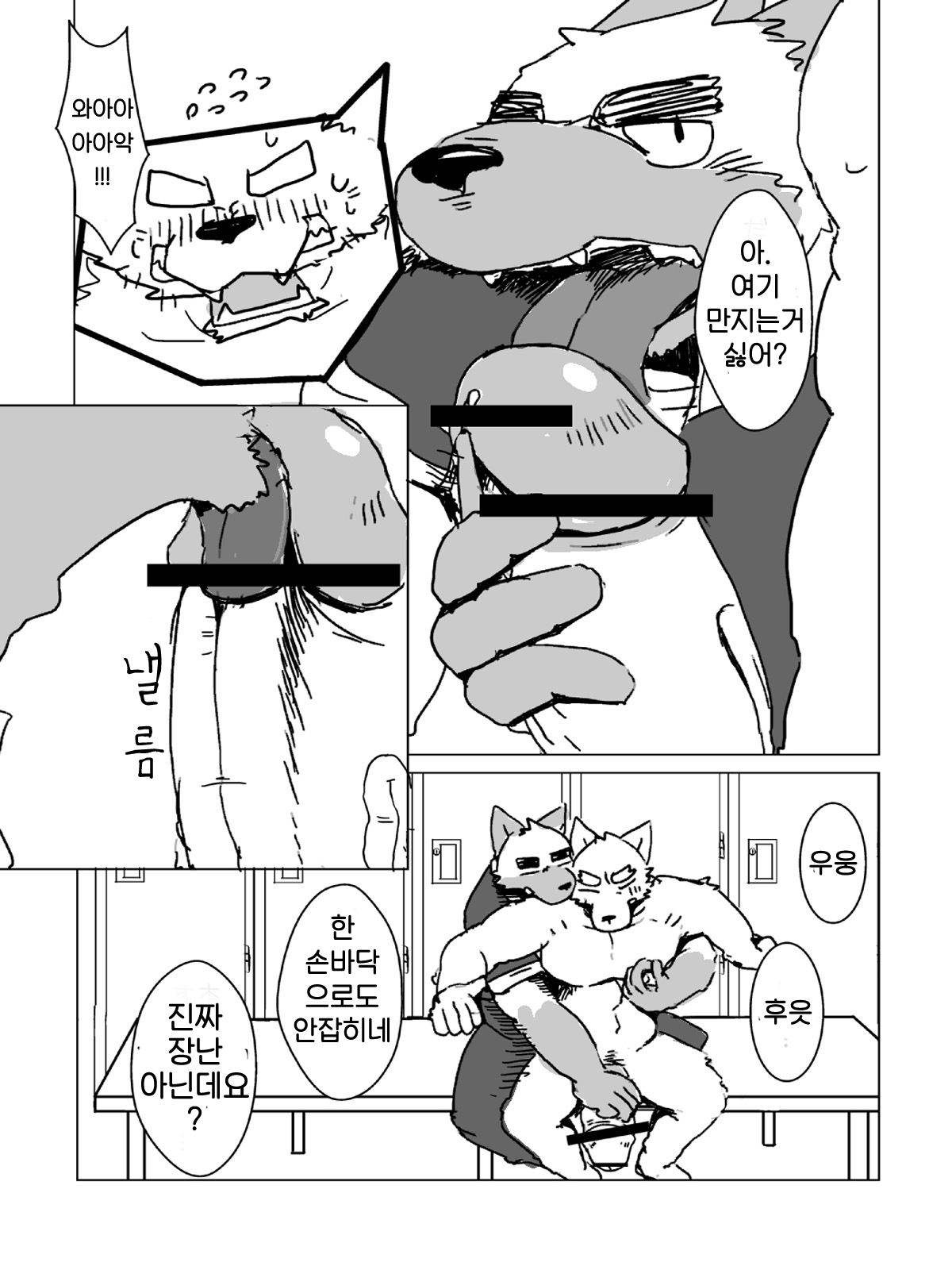 Mota Tanhenshuu 2 Kyokon to Bakukon | 모타 단편집  2 page 12 full