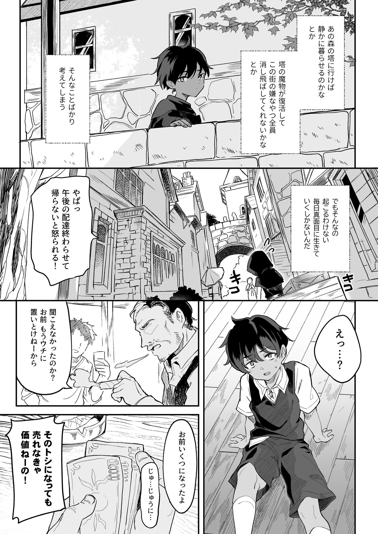 Kekki Yakou -Shinso no Hime wa Hatsujou Shiteiru!- page 5 full
