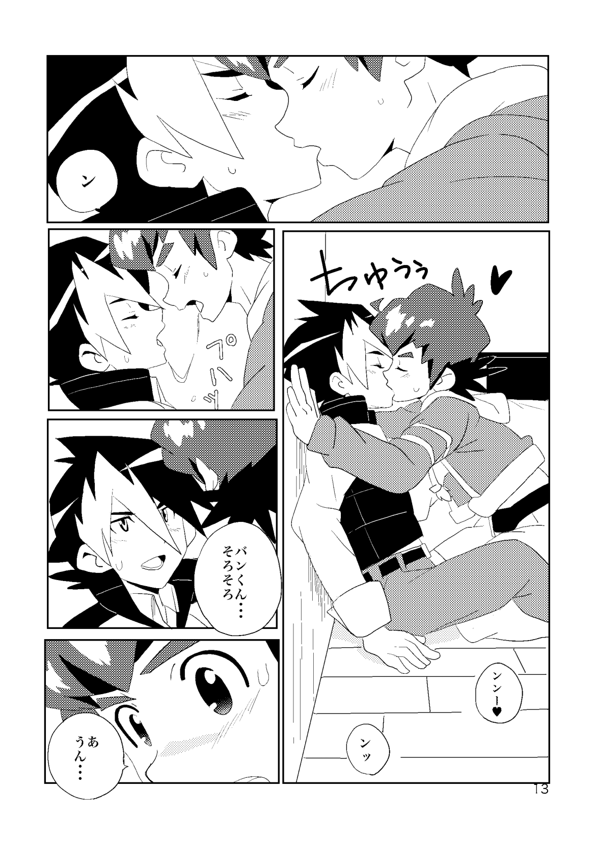 Umisen Yamasen page 12 full