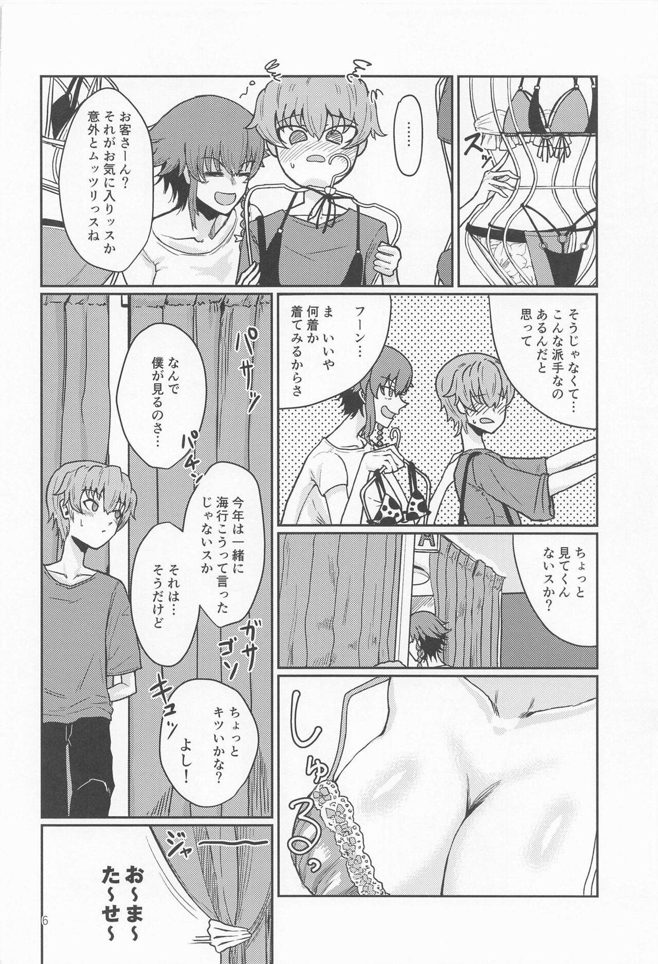 Itazura Suki no Pepperoni Nee-san page 5 full