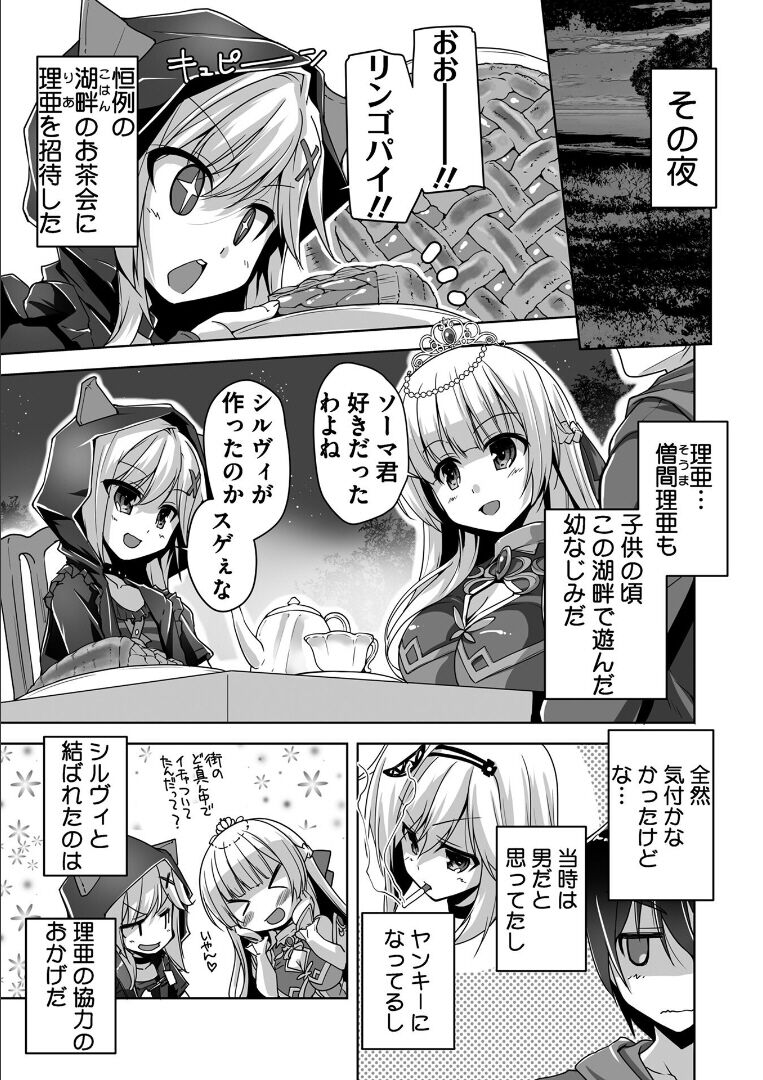 Kin'iro Loveriche -Golden Time- Adult Edition page 10 full