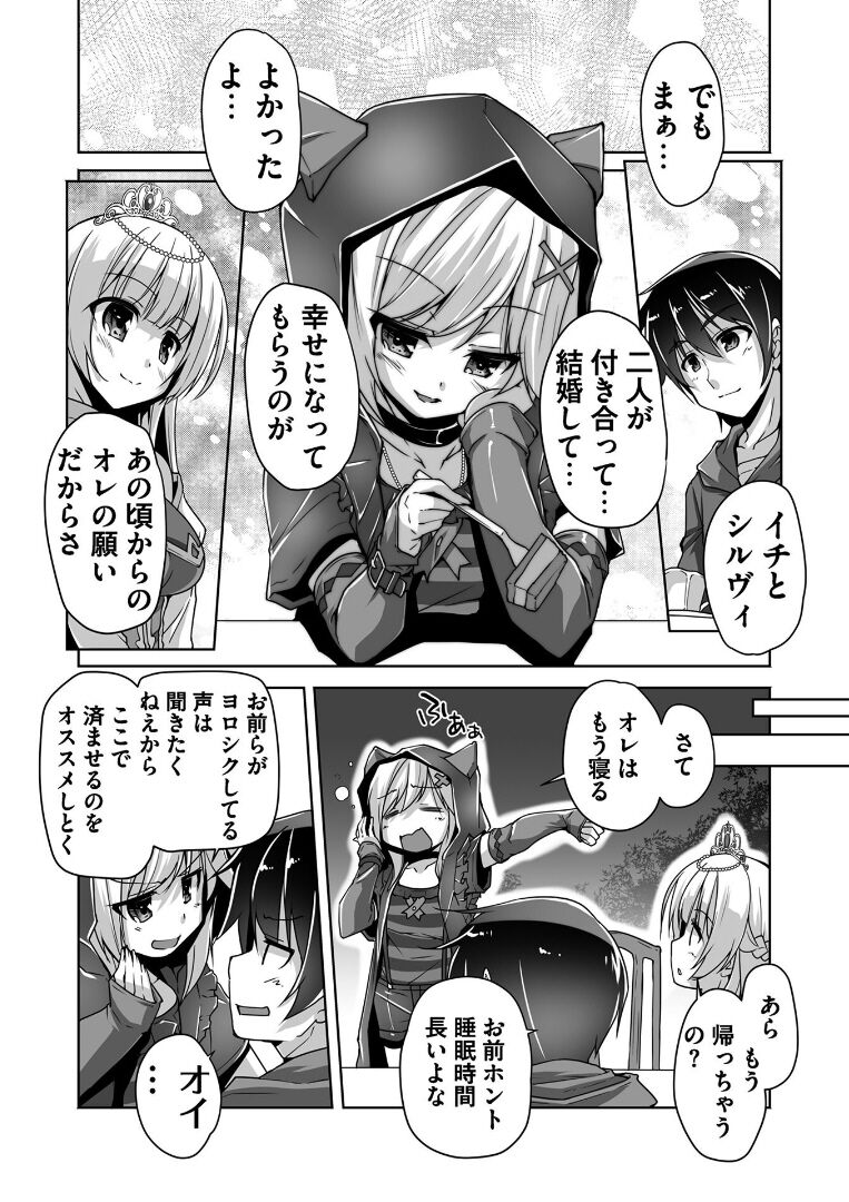 Kin'iro Loveriche -Golden Time- Adult Edition page 11 full