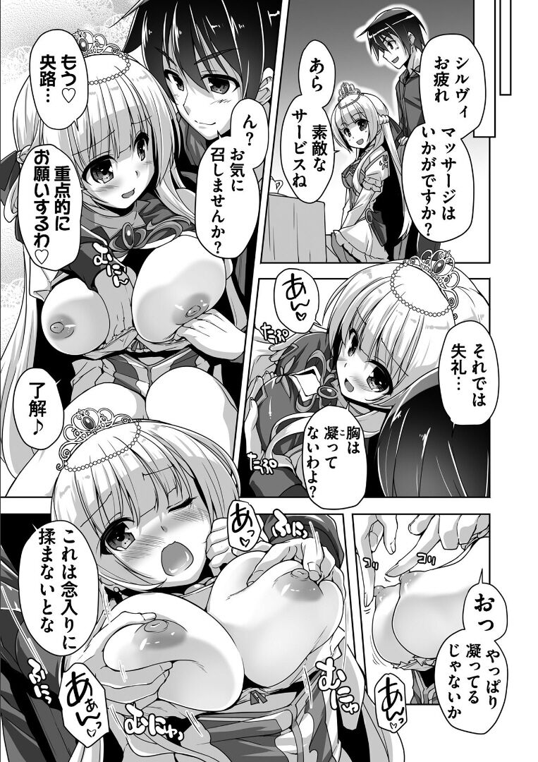 Kin'iro Loveriche -Golden Time- Adult Edition page 12 full
