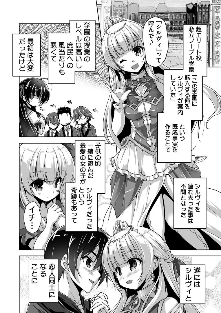 Kin'iro Loveriche -Golden Time- Adult Edition page 5 full