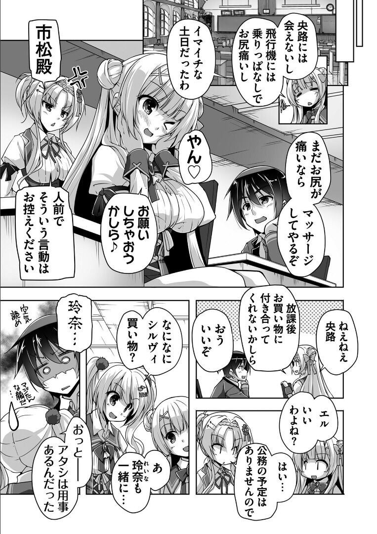 Kin'iro Loveriche -Golden Time- Adult Edition page 7 full