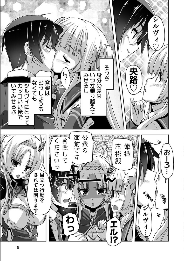 Kin'iro Loveriche -Golden Time- Adult Edition page 8 full