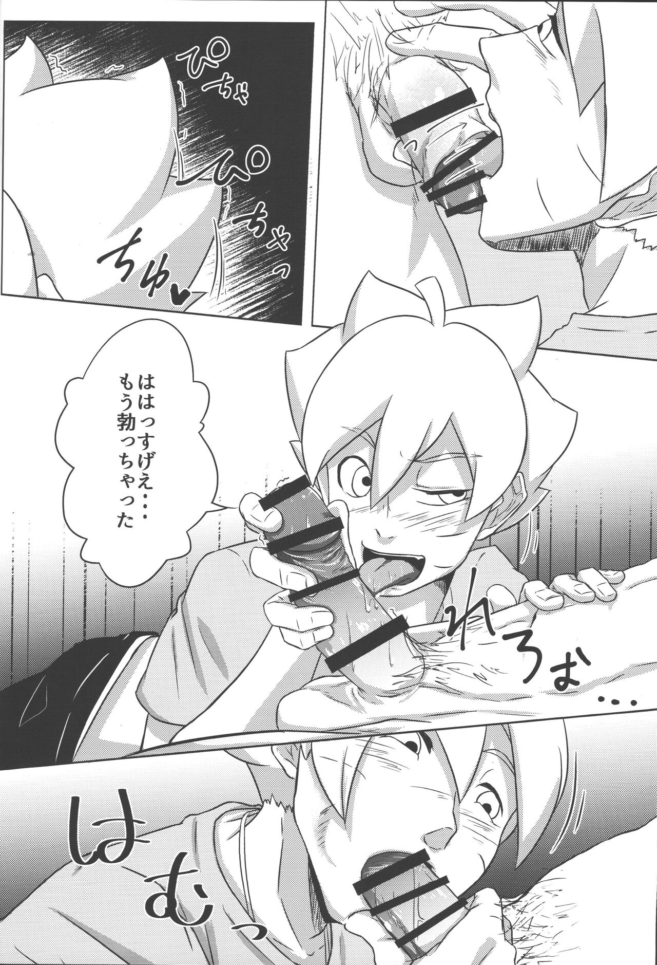 SLEEPER page 11 full