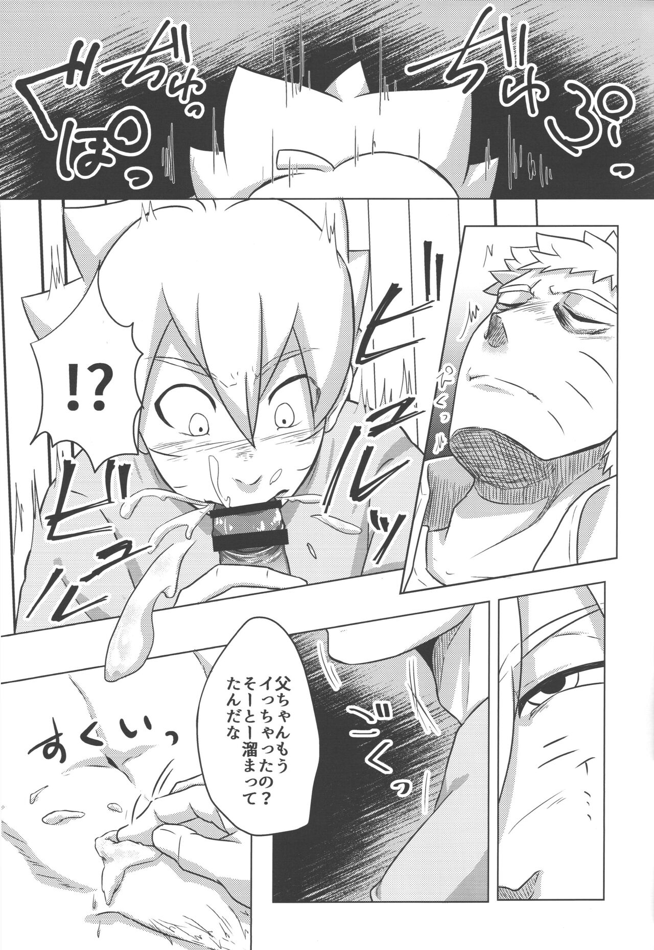 SLEEPER page 12 full