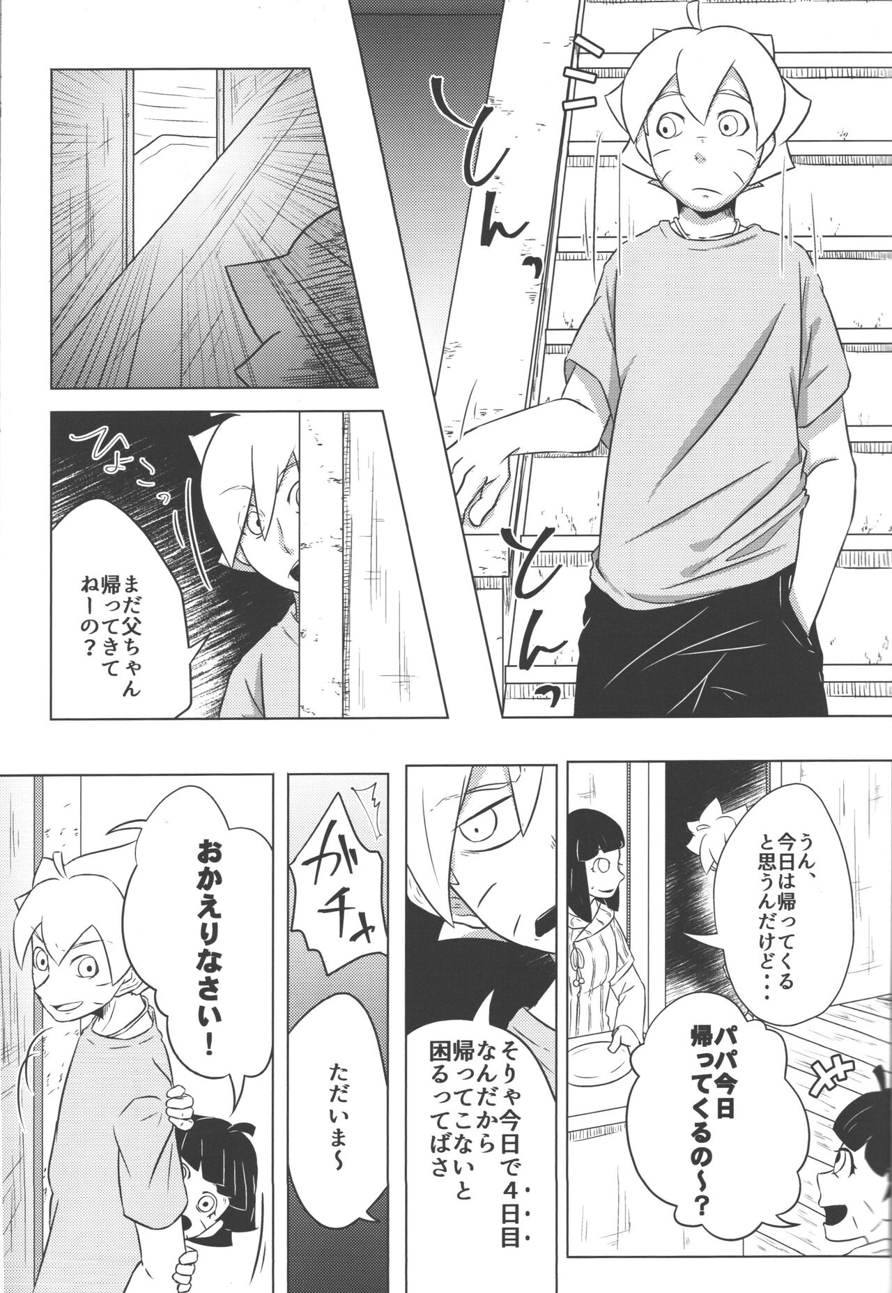 SLEEPER page 2 full