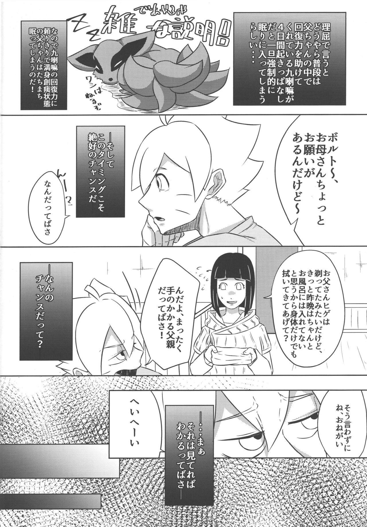 SLEEPER page 7 full