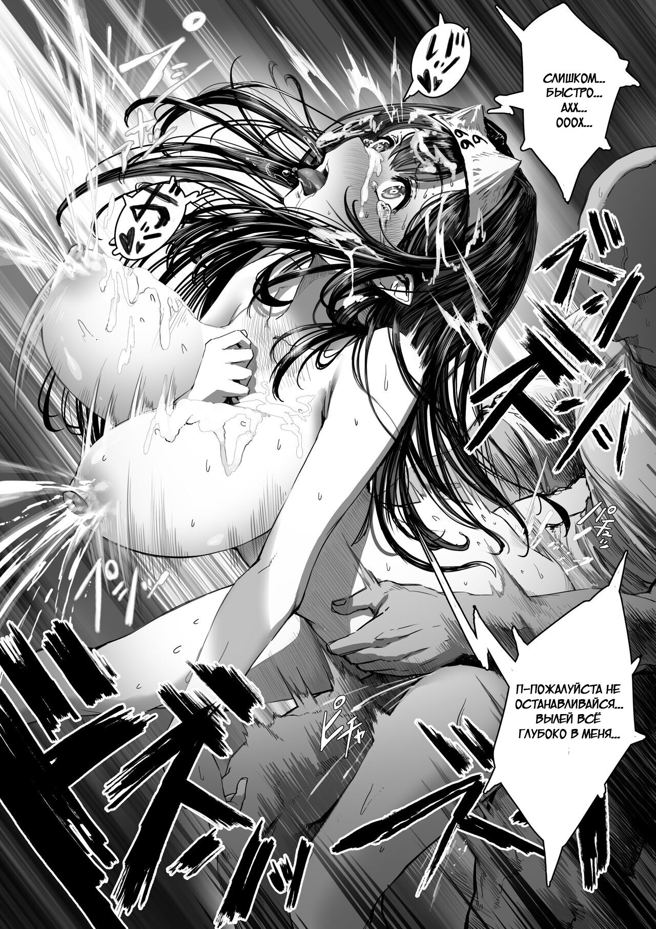Kanyuu Onna no Kurokita-san page 12 full