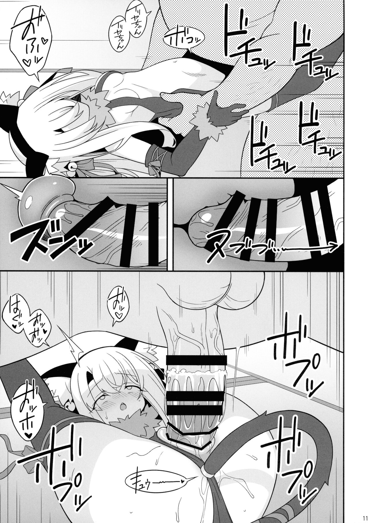Kyuusei Maryoku Chuudoku 7 page 11 full