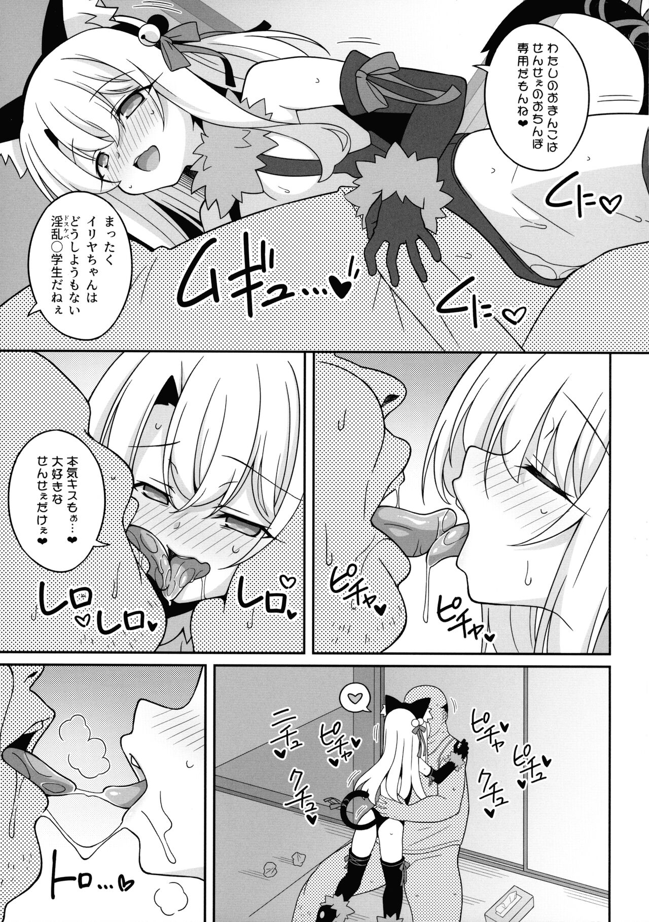 Kyuusei Maryoku Chuudoku 7 page 7 full