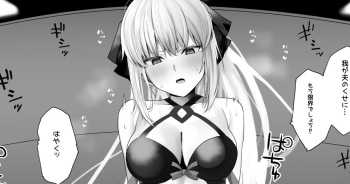 [Waka Mochi Ta] Morgan to Ichaicha (Fate/Grand Order) cover