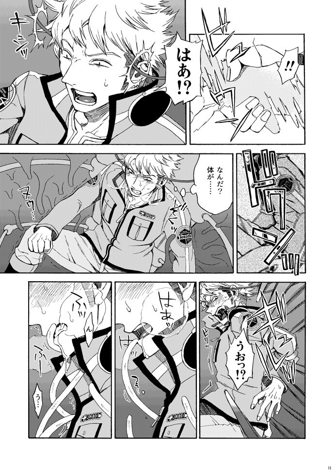 Beyond Border page 11 full