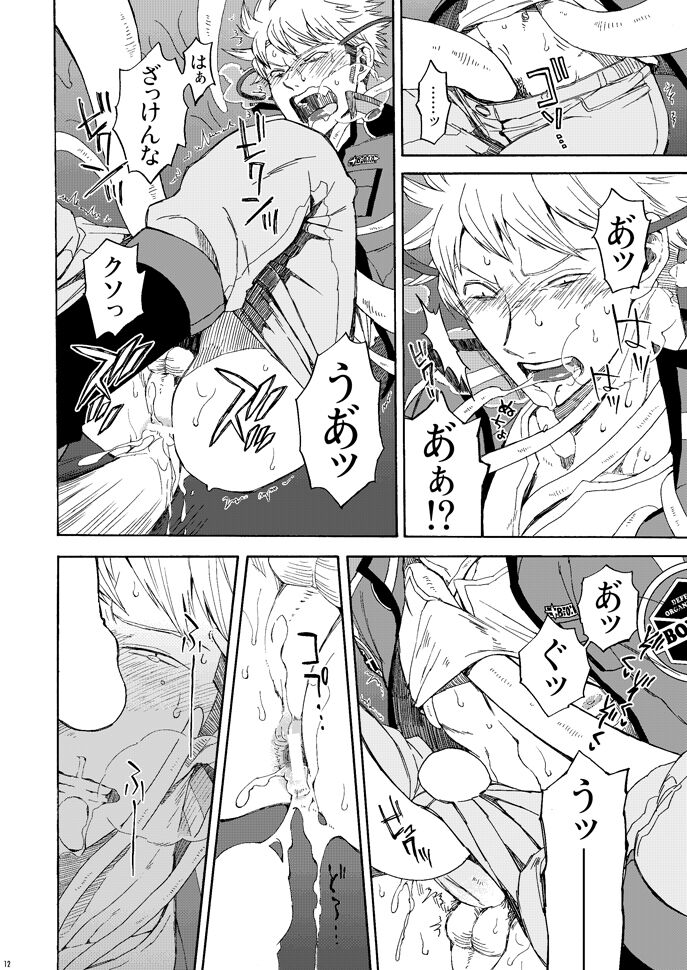 Beyond Border page 12 full