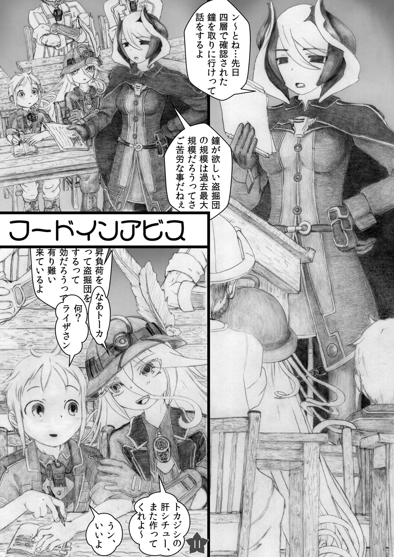 Yappari Ouzen Hyakunen Notte mo Daijoubu page 10 full