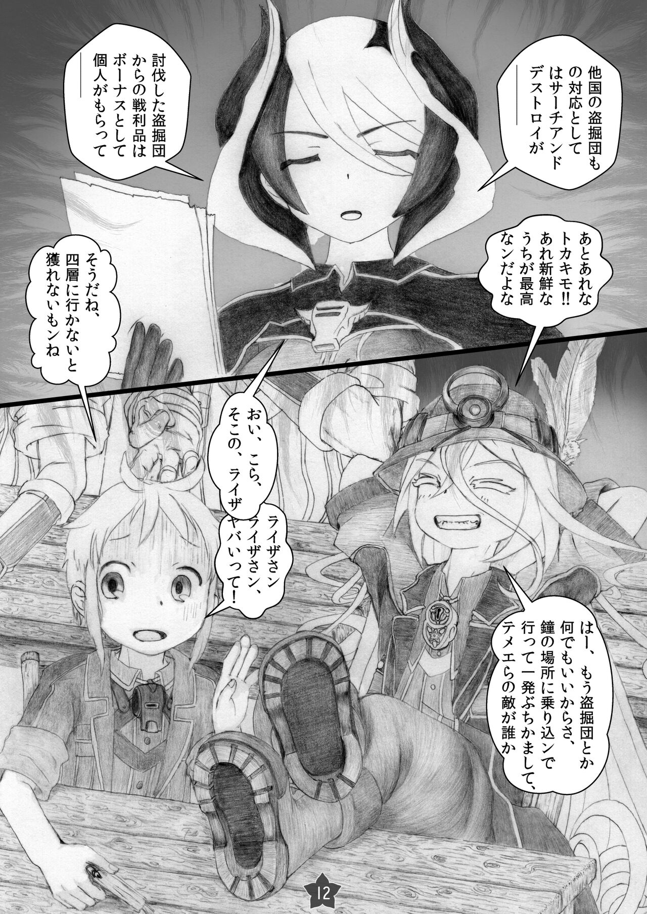 Yappari Ouzen Hyakunen Notte mo Daijoubu page 11 full