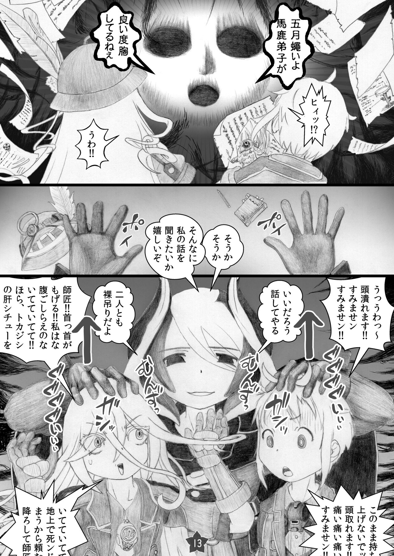 Yappari Ouzen Hyakunen Notte mo Daijoubu page 12 full