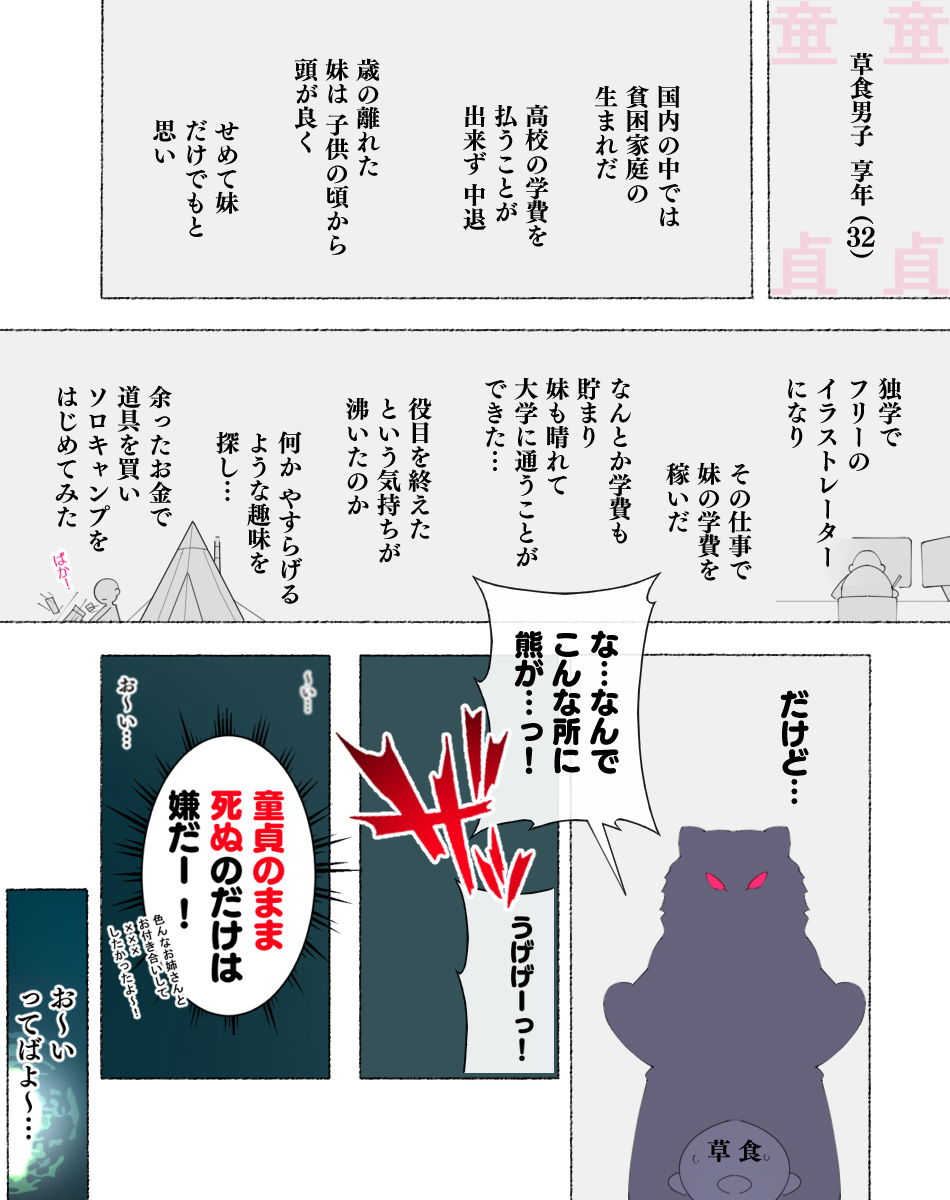 Yadoya "Yuube wa Otanoshimi deshita ne" page 3 full