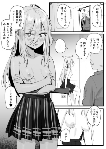[Subachi] Irene-chan Ecchi Manga cover