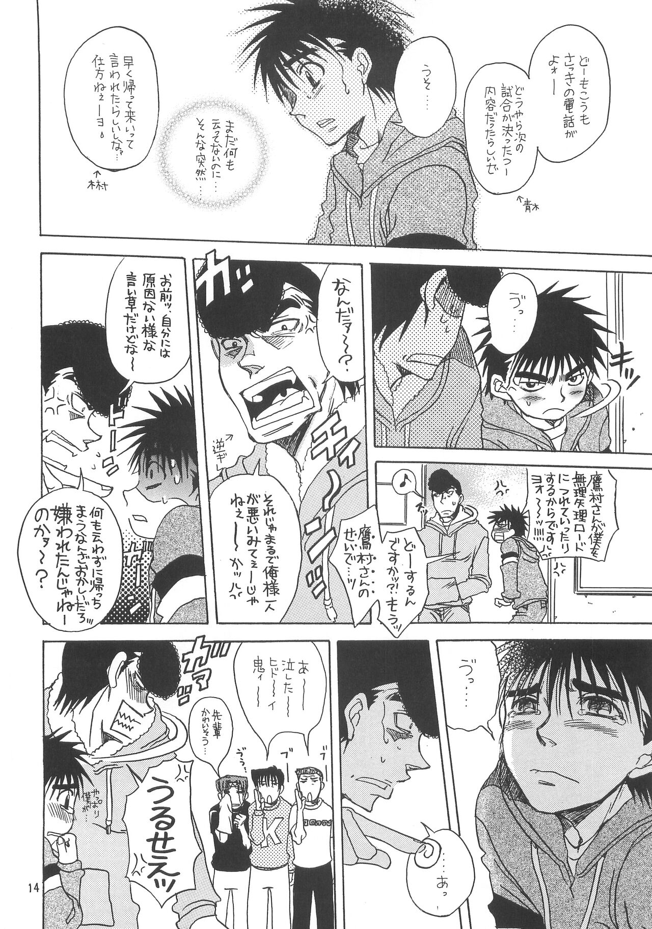 NANIWA GENOMU KING BUSTER page 11 full