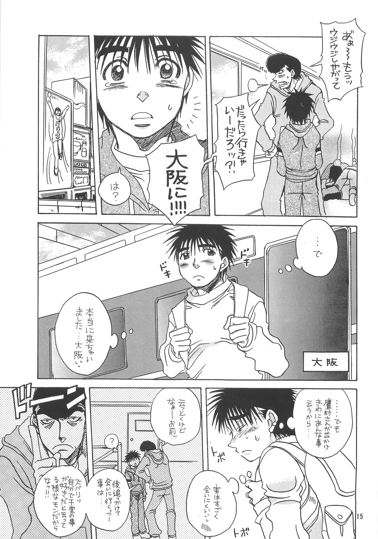 NANIWA GENOMU KING BUSTER page 12 full