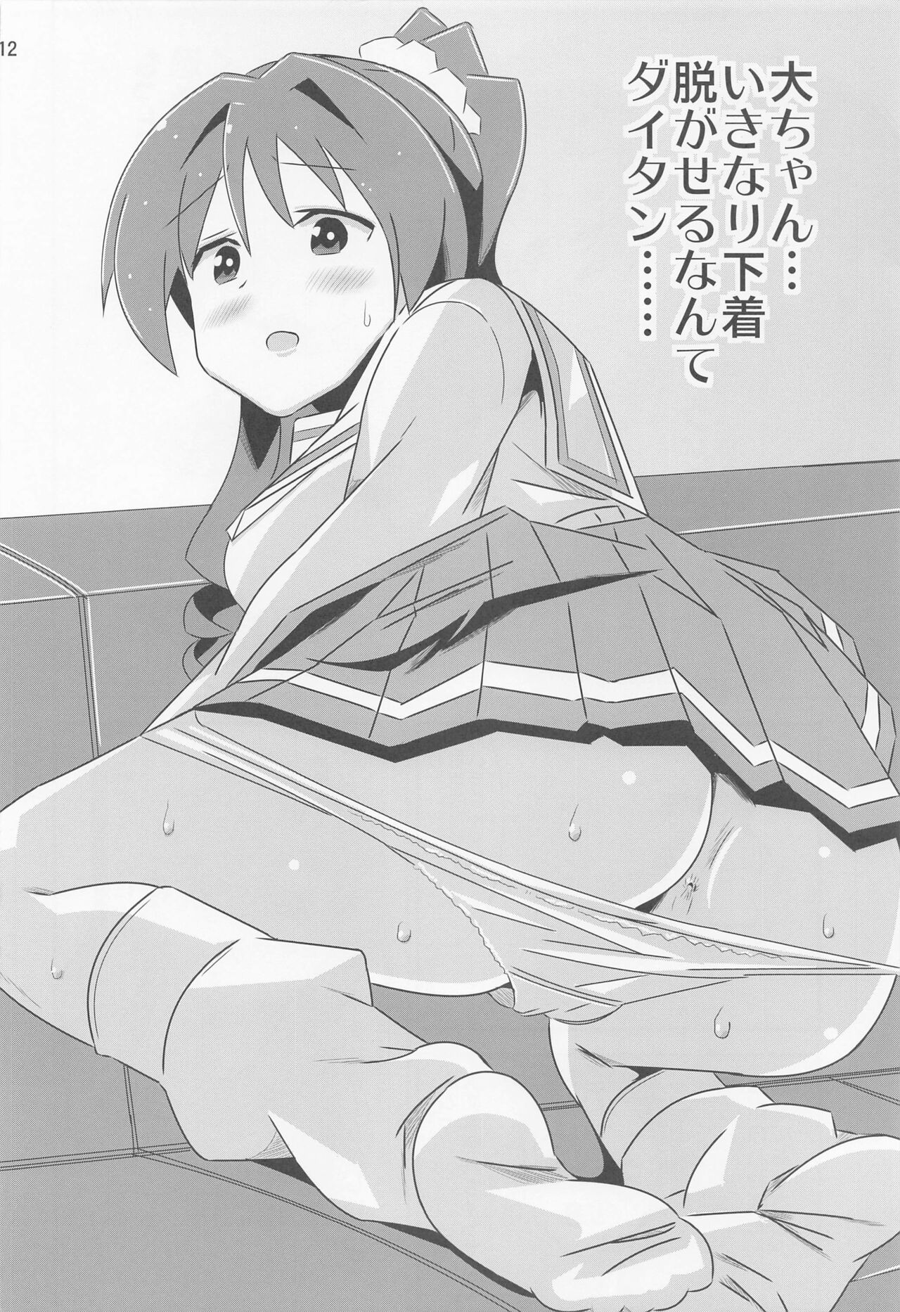 Adult! Fushigi Kenkyuubu 6 page 11 full