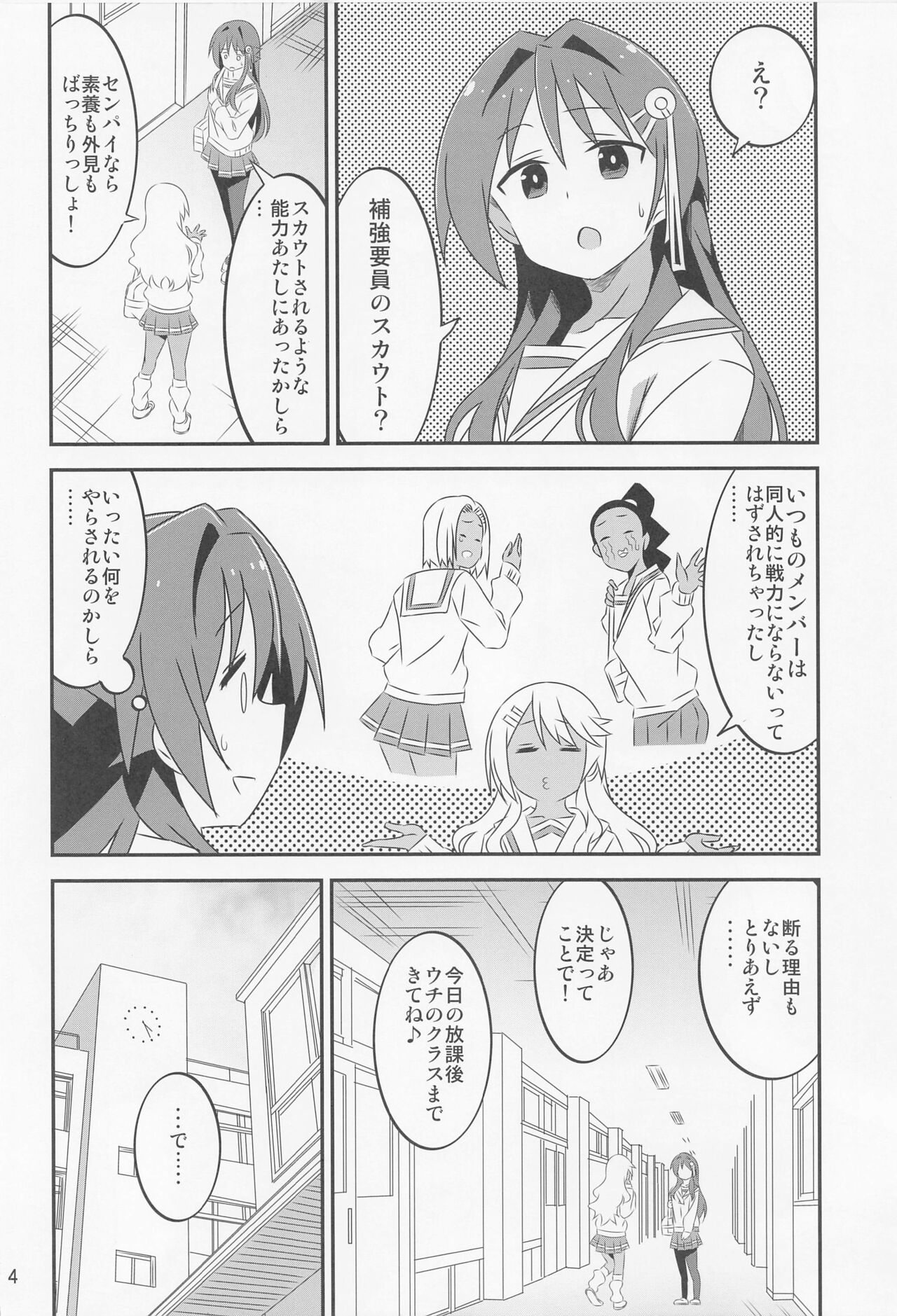 Adult! Fushigi Kenkyuubu 6 page 3 full