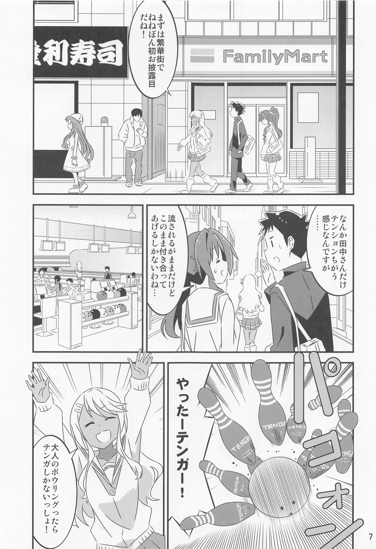 Adult! Fushigi Kenkyuubu 6 page 6 full