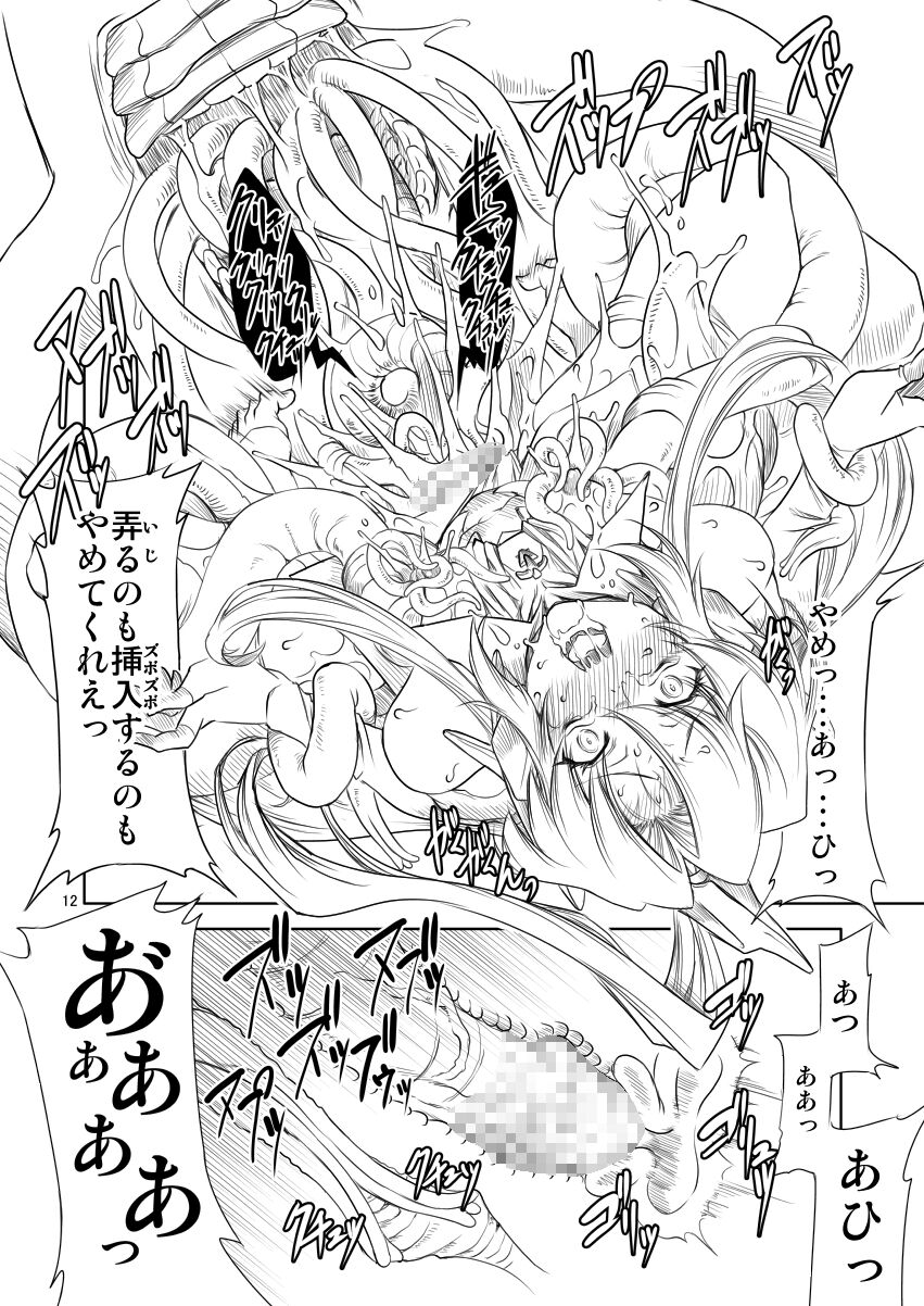 SYMT page 11 full