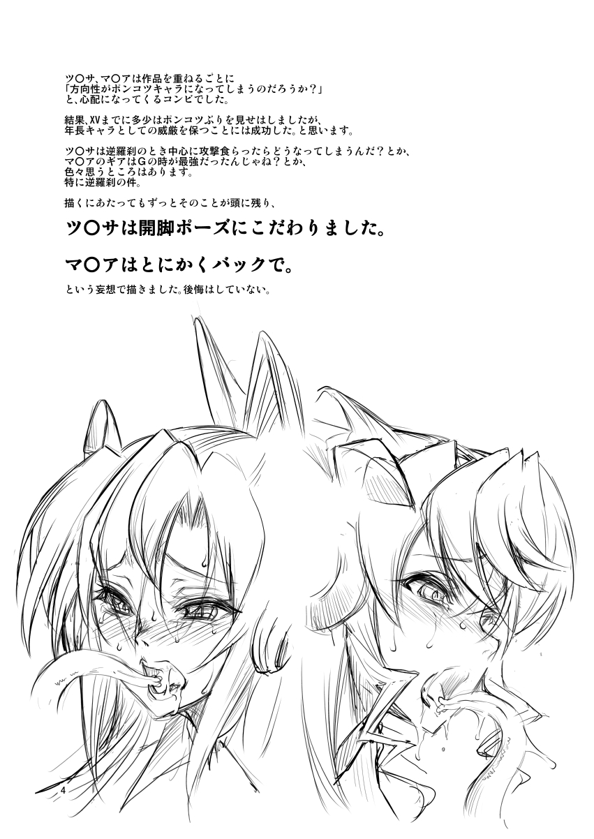 SYMT page 3 full