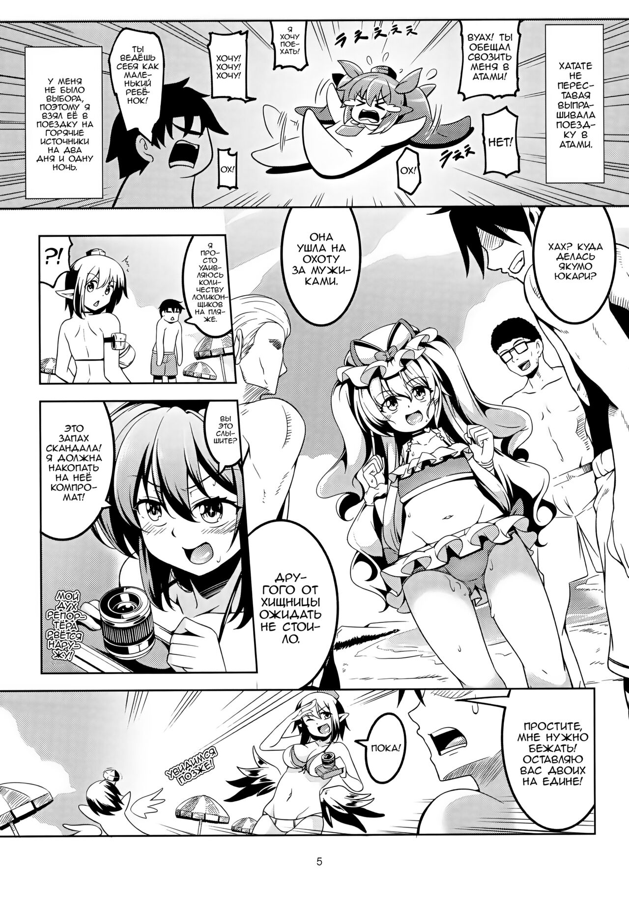 Wagaya no Otengu-sama S -Atami Zenpen- | Девушка - Тенго, Живущая Со Мной 5 Пляжный Эпизод! page 5 full