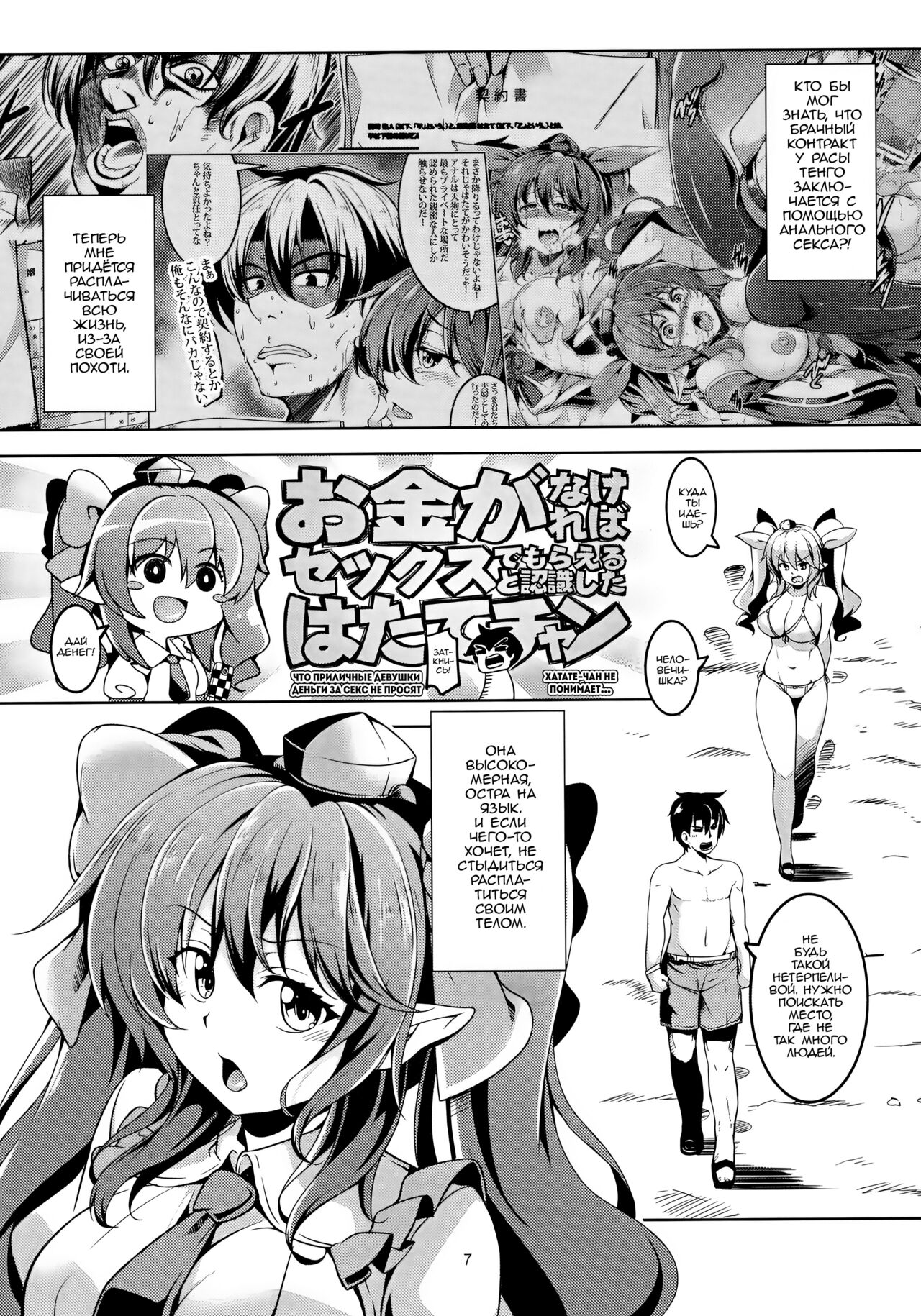 Wagaya no Otengu-sama S -Atami Zenpen- | Девушка - Тенго, Живущая Со Мной 5 Пляжный Эпизод! page 7 full
