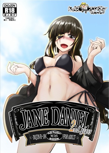 [Zenshuu Bougyo (Sin Iti)] JANE DANIEL 2nd glass (Girls' Frontline) [English] [Digital] cover